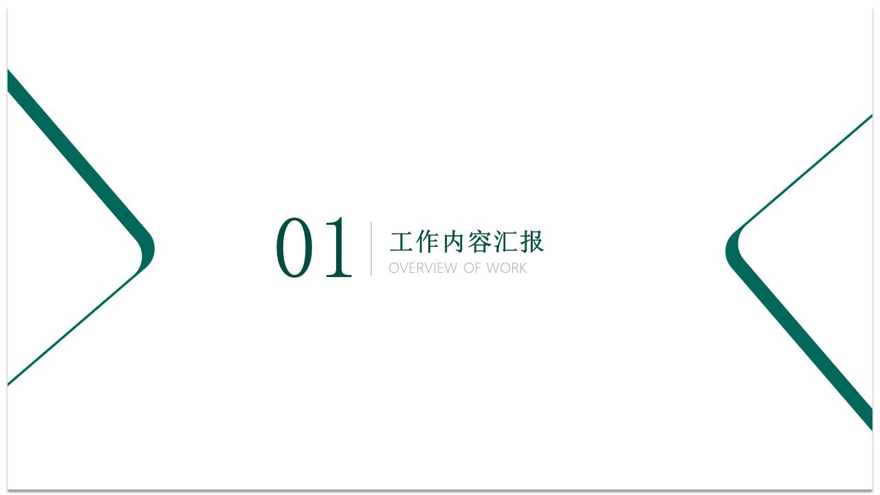 极简风格 (39).pptx